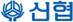 신협은행